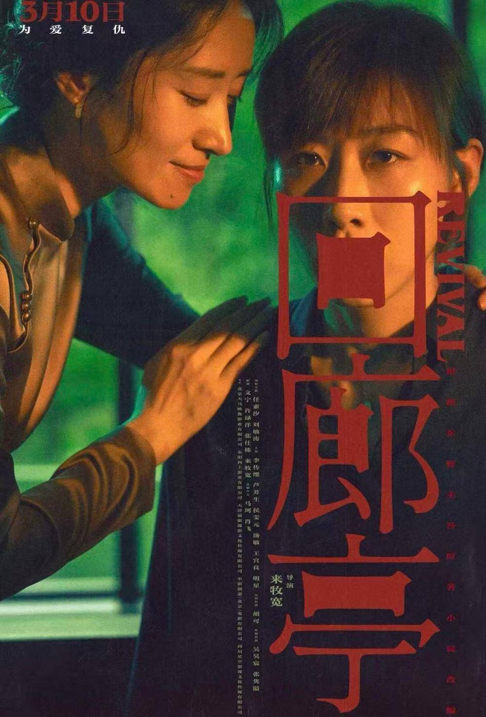 從出版到影視，東野圭吾在中國的“冰火兩重天”
