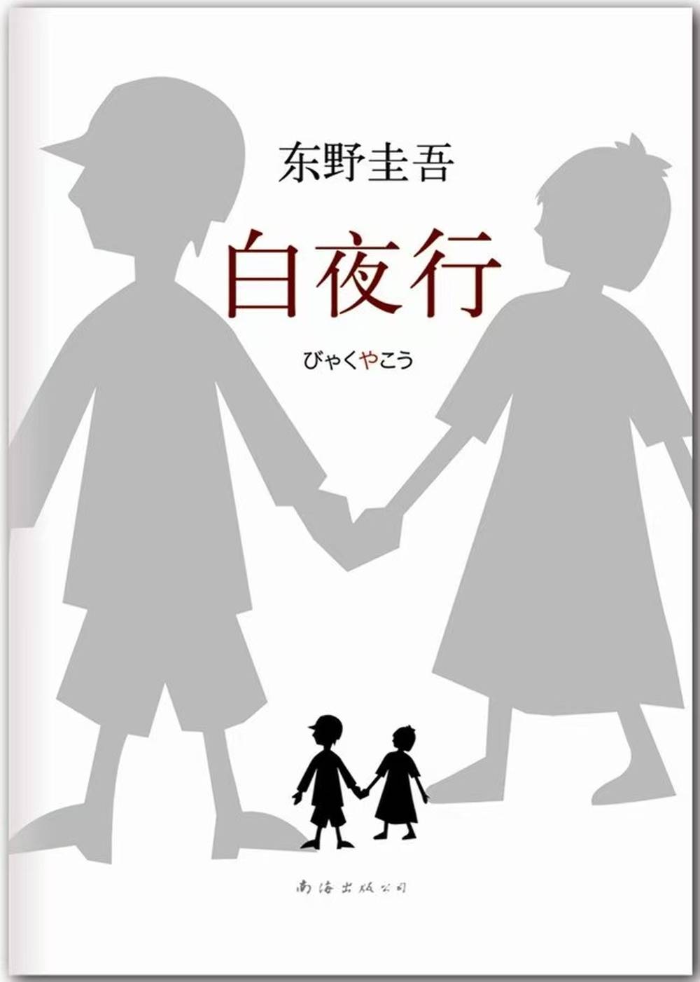 從出版到影視，東野圭吾在中國的“冰火兩重天”