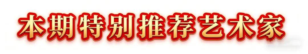 收藏家王統規——當代實力派海派收藏家
