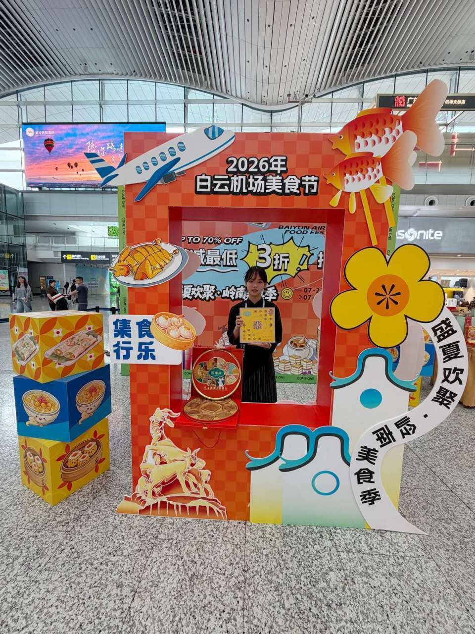 暑運煥新・味聚白雲 廣州白雲國際機場2026年美食節盛大啟幕