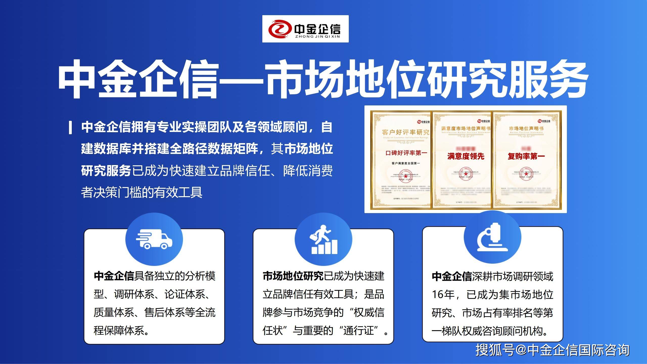 品牌實力研究-兒童軟性隱形眼鏡行業：幫助企業贏得客戶的青睞-權威機構中金企信