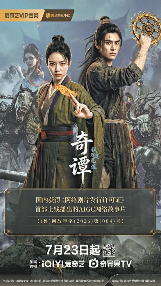 AI影視長片時代真的來了嗎