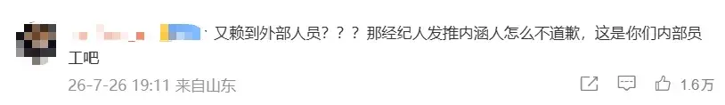 泰國國家旅遊局致歉