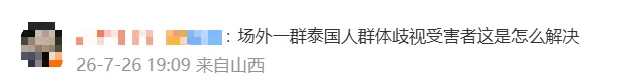 泰國國家旅遊局致歉