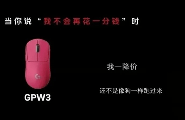羅技稱中國市場快速攀升，曾辱罵顧客是狗