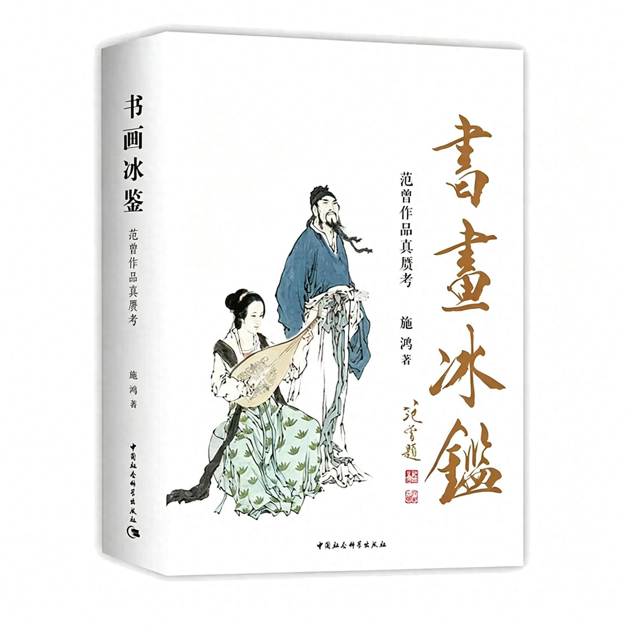 鑑藏家施鴻：收藏的本質是文化的傳承