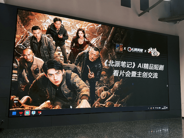 AI影視2.0時代，誰能成為下一批爆款內容生產者？