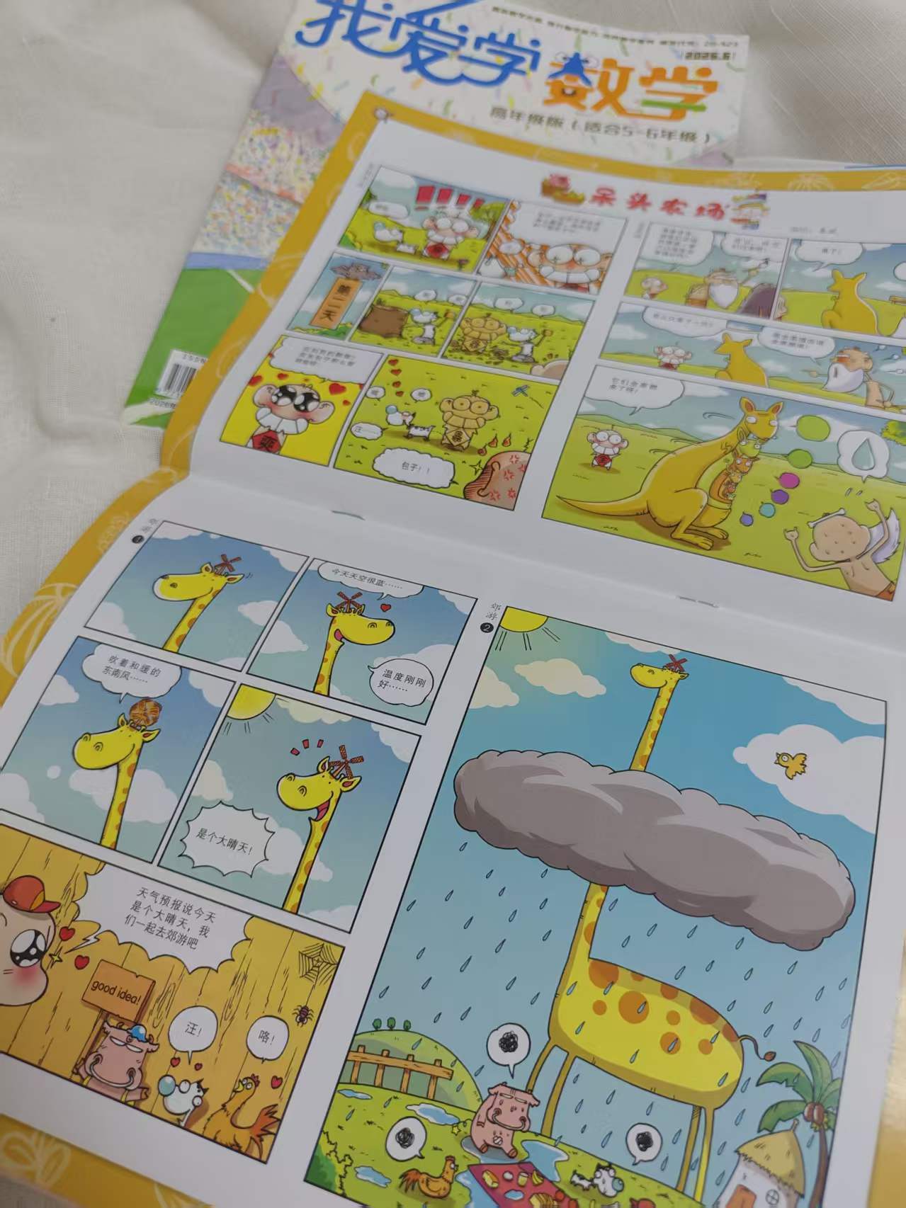 自用分享‖適合小學生的數學課外閱讀