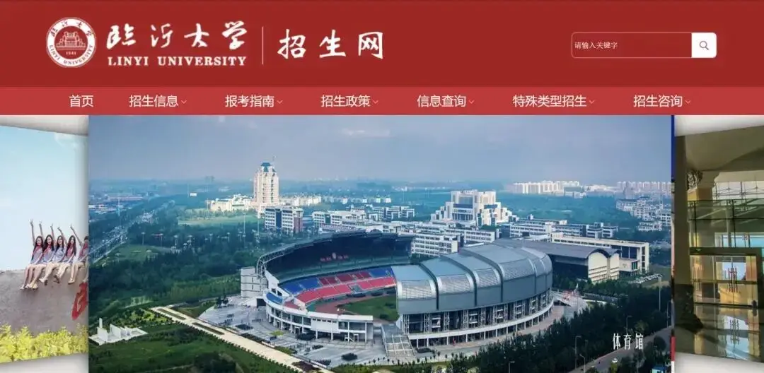 臨沂大學嚴正宣告！