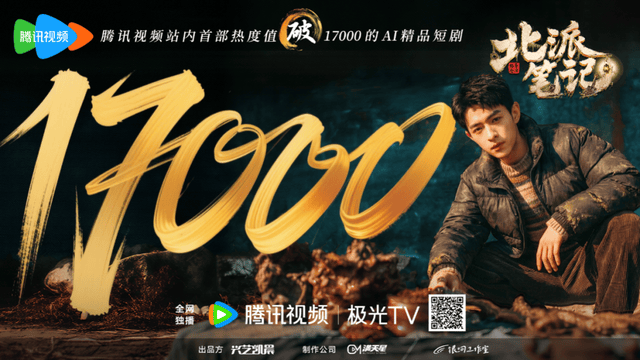 AI影視2.0時代，誰能成為下一批爆款內容生產者？