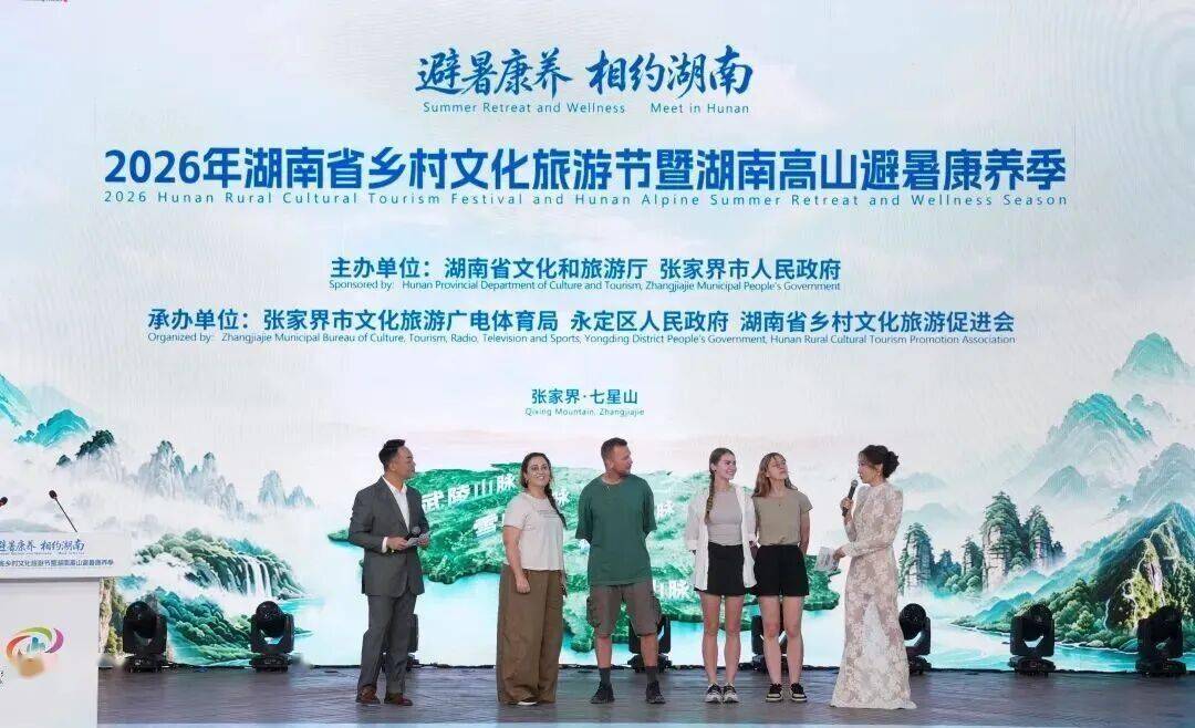 2026年湖南省鄉村文化旅遊節啟幕