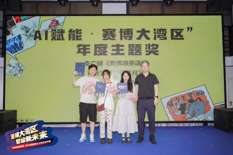 以動漫為橋，青年畫筆解鎖大灣區科創魅力