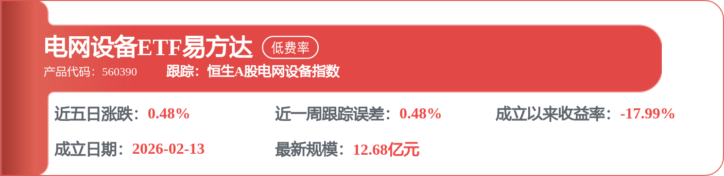 旭光電子中標：國家廣播電視總局二〇二一臺真空電子管採購專案