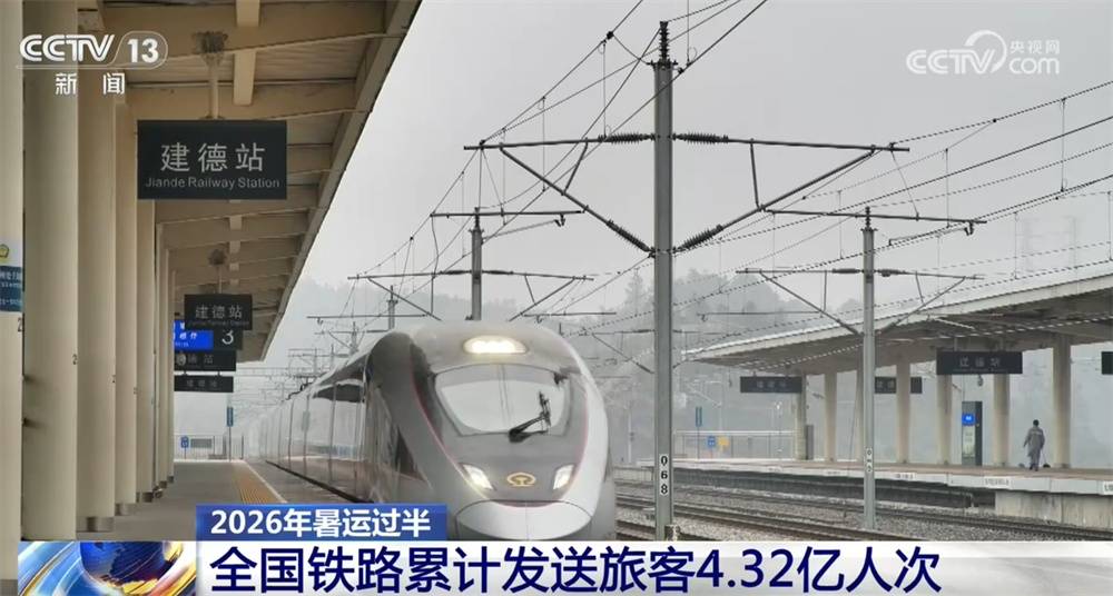 暑運繪就“流動中國”活力畫卷 消夏避暑旅遊列車解鎖新場景、拓展消費新空間