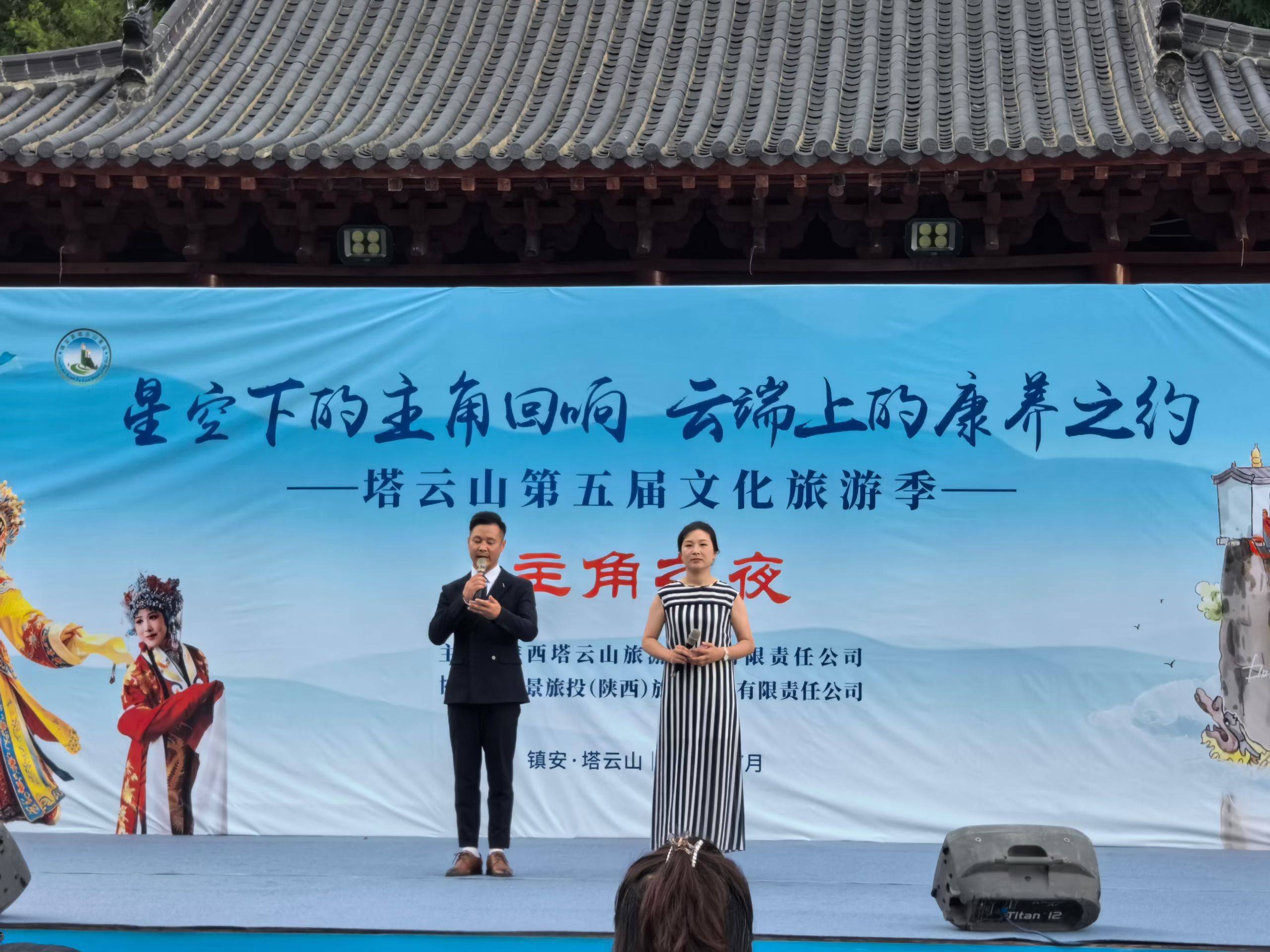塔雲山第五屆文化旅遊季盛大啟幕